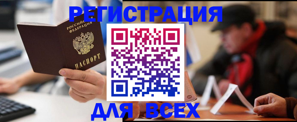 временная регистрация надежно в Белёве